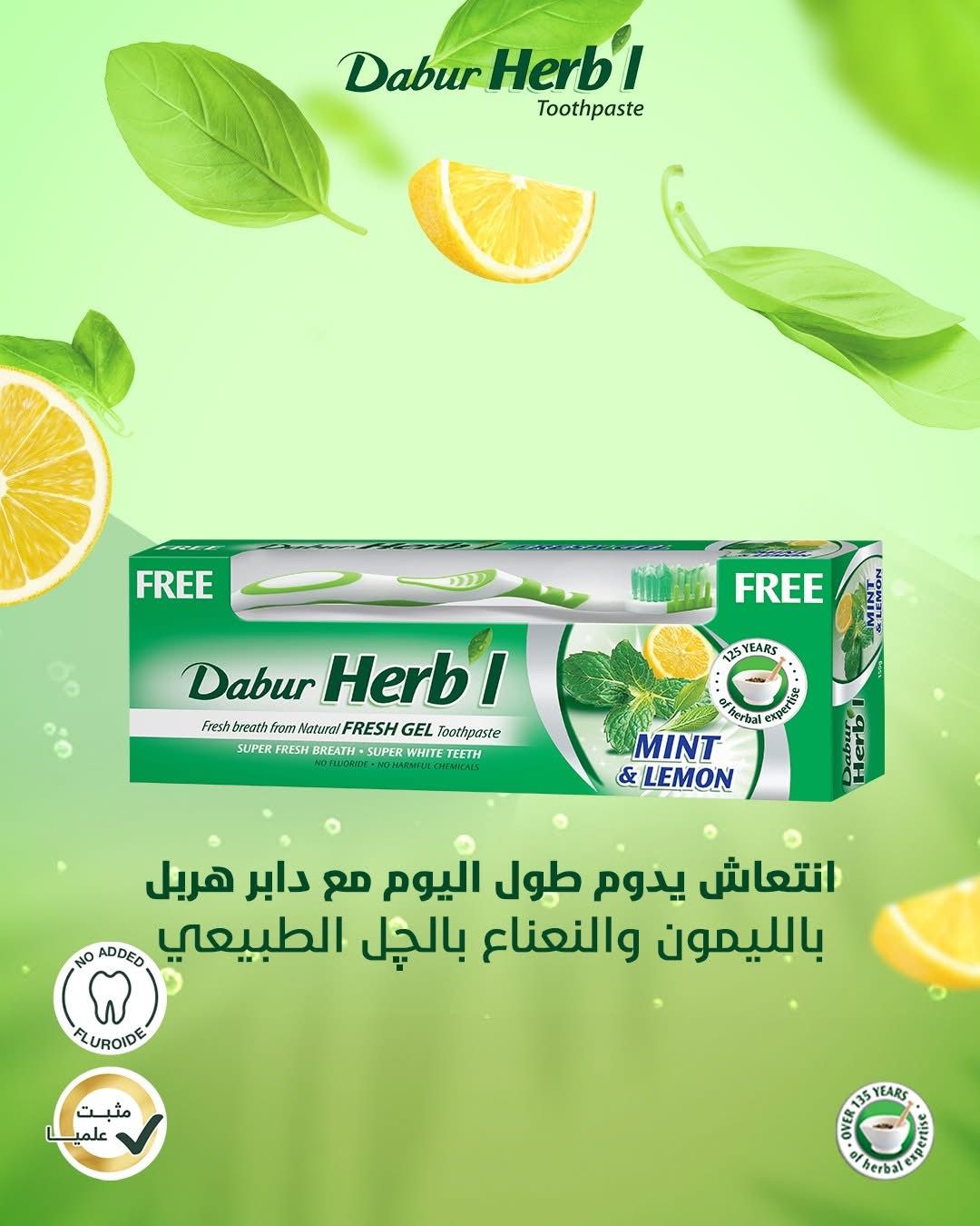 Herbl Mint and Lemon Toothpaste + Brush