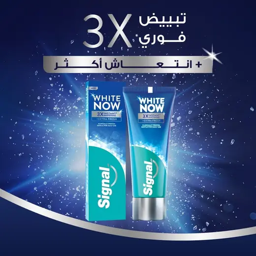 signal extra fresh 75 ml