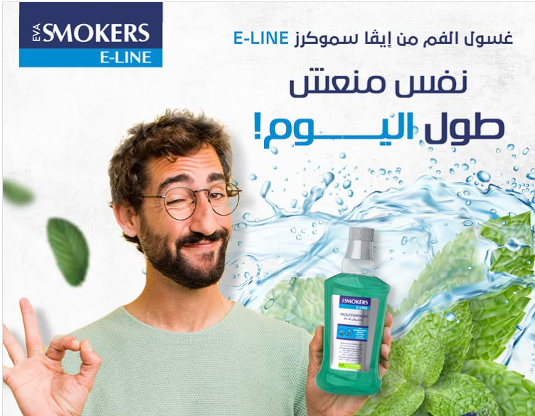 EVA Smokers Mouthwash Menthol 250ml