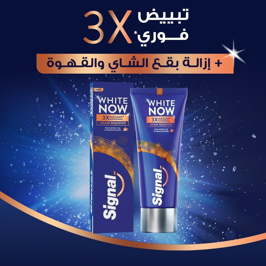 signal stain remover 75 ml