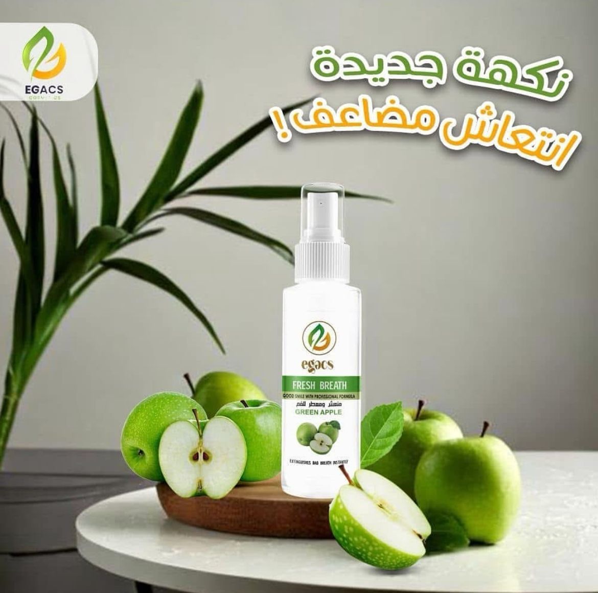 Fresh Breath (green apple flavor) Spray